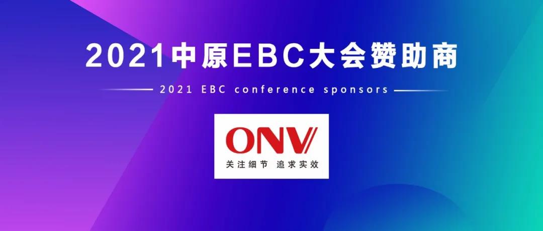 EBC���ح2021��ԭEBC���ٝ���̡���W(w��ng)ҕ