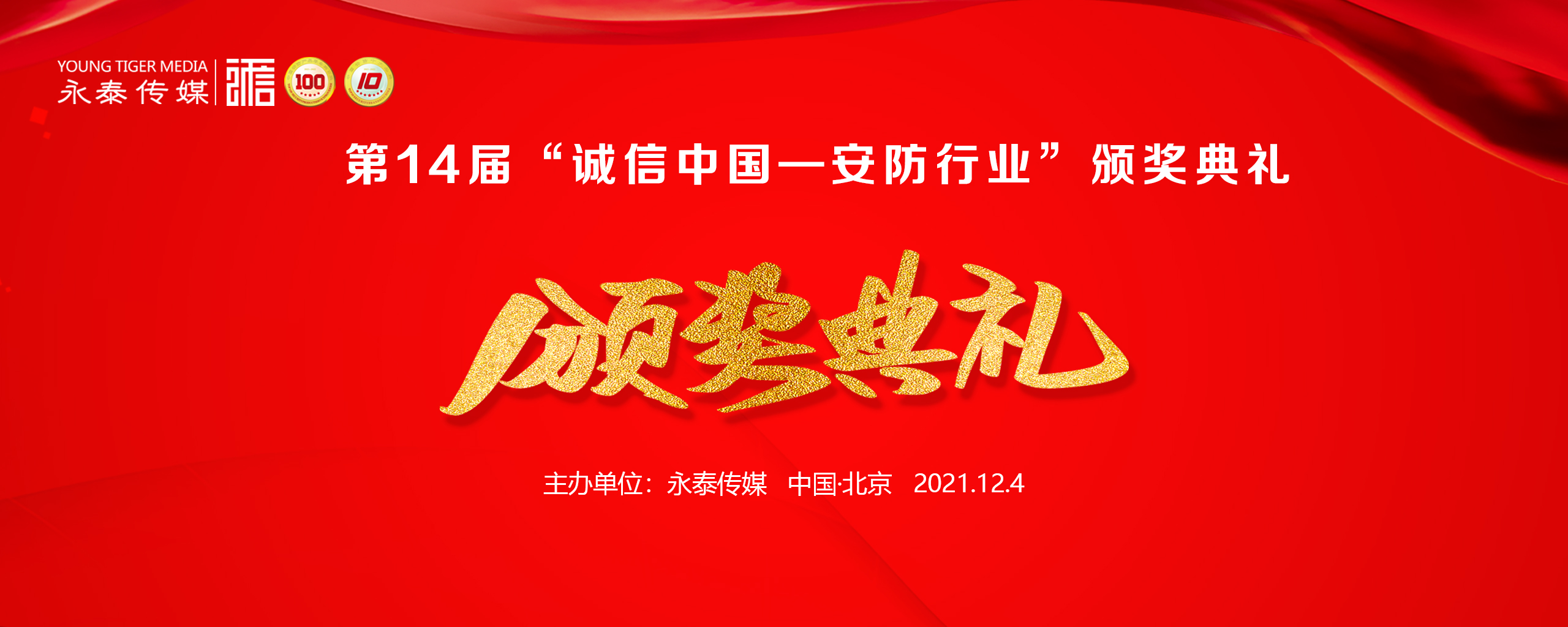 �s�������2021��ʮ�Č��\���Ї������ИI(y��)Ʒ�ư�����