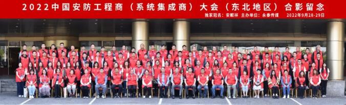 ���ґcף2022����ʮ�Ō��Ї�����������(ϵ�y(t��ng)������)��