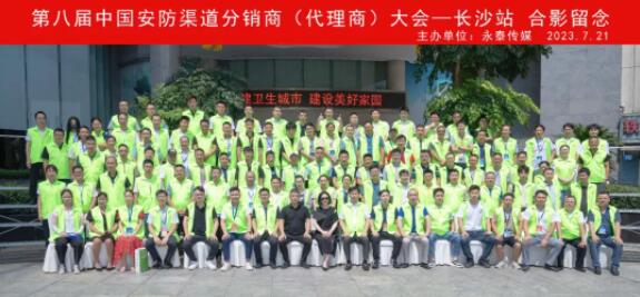 ���ґcף2023�ڰˌ��Ї�(gu��)�����������N�̣������̣����(hu��)