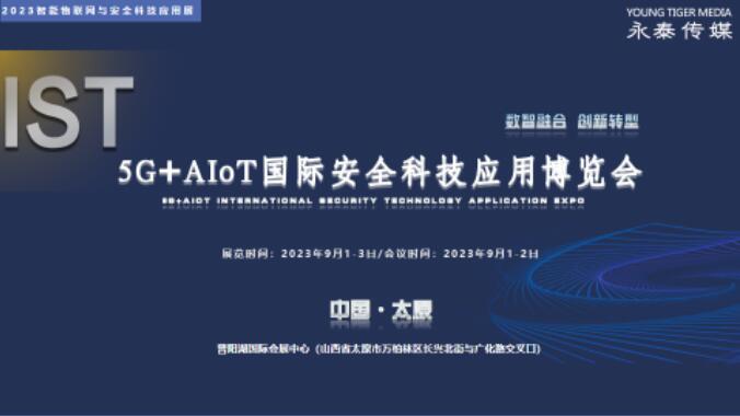 ��(sh��)���ںϡ���(chu��ng)���D(zhu��n)��ح2023������(li��n)�W(w��ng)�c��ȫ�Ƽ���(y��ng)��չ