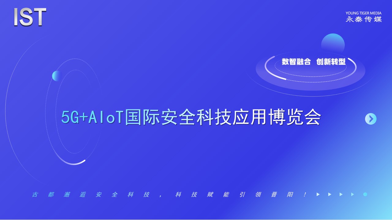 ��(sh��)���ں� ��(chu��ng)���D(zhu��n)��ح2024������(li��n)�W(w��ng)�c��ȫ�Ƽ���(y��ng)��չ��