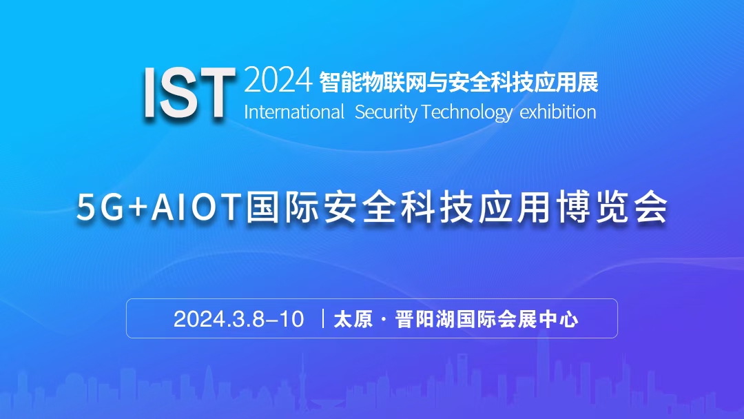 2024������(li��n)�W(w��ng)�c��ȫ�Ƽ���(y��ng)��չ��Ӱ��(hu��)��