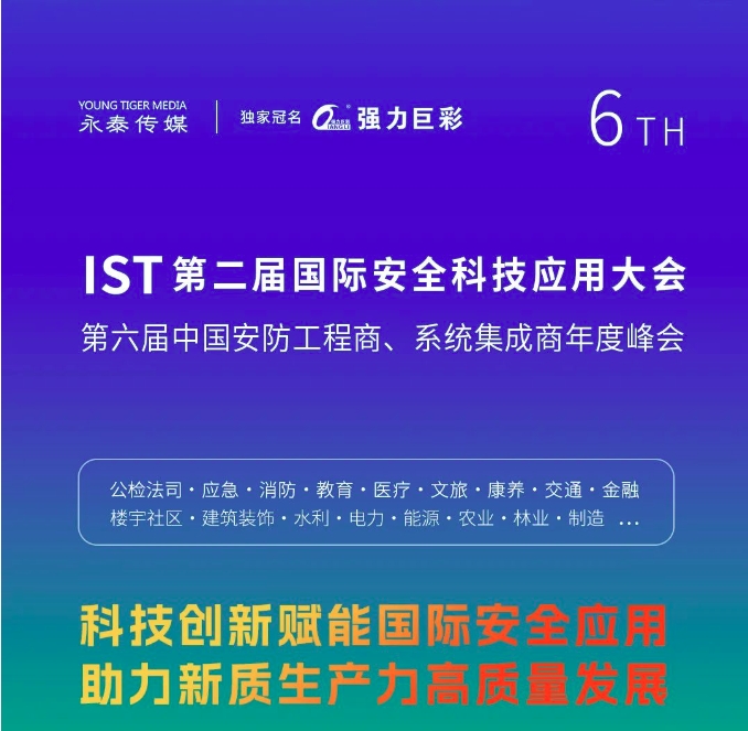 ���հ������|(zh��)���a(ch��n)���l(f��)չ���(sh��)��2024�ڶ��Ç�(gu��)�H��ȫ�Ƽ�