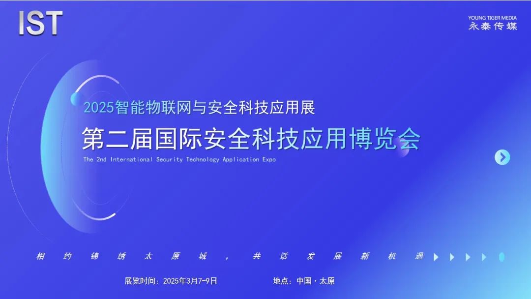 �۽����������|(zh��)���a(ch��n)���l(f��)չ�� 2025������(li��n)�W(w��ng)�c��ȫ�Ƽ�