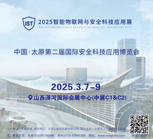 �_����չ�����șC��|2025������(li��n)�W�c��ȫ�Ƽ�����չ��