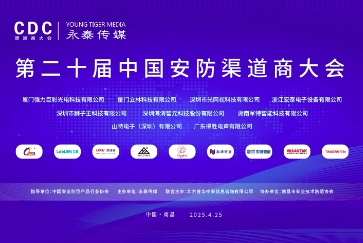 ���ґcף2025�ڶ�ʮ���Ї����������̴���A�M���_��