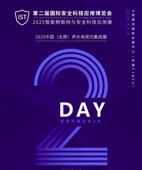 ��Ӌ�r2���2025������(li��n)�W�c��ȫ�Ƽ�����չ�����e����