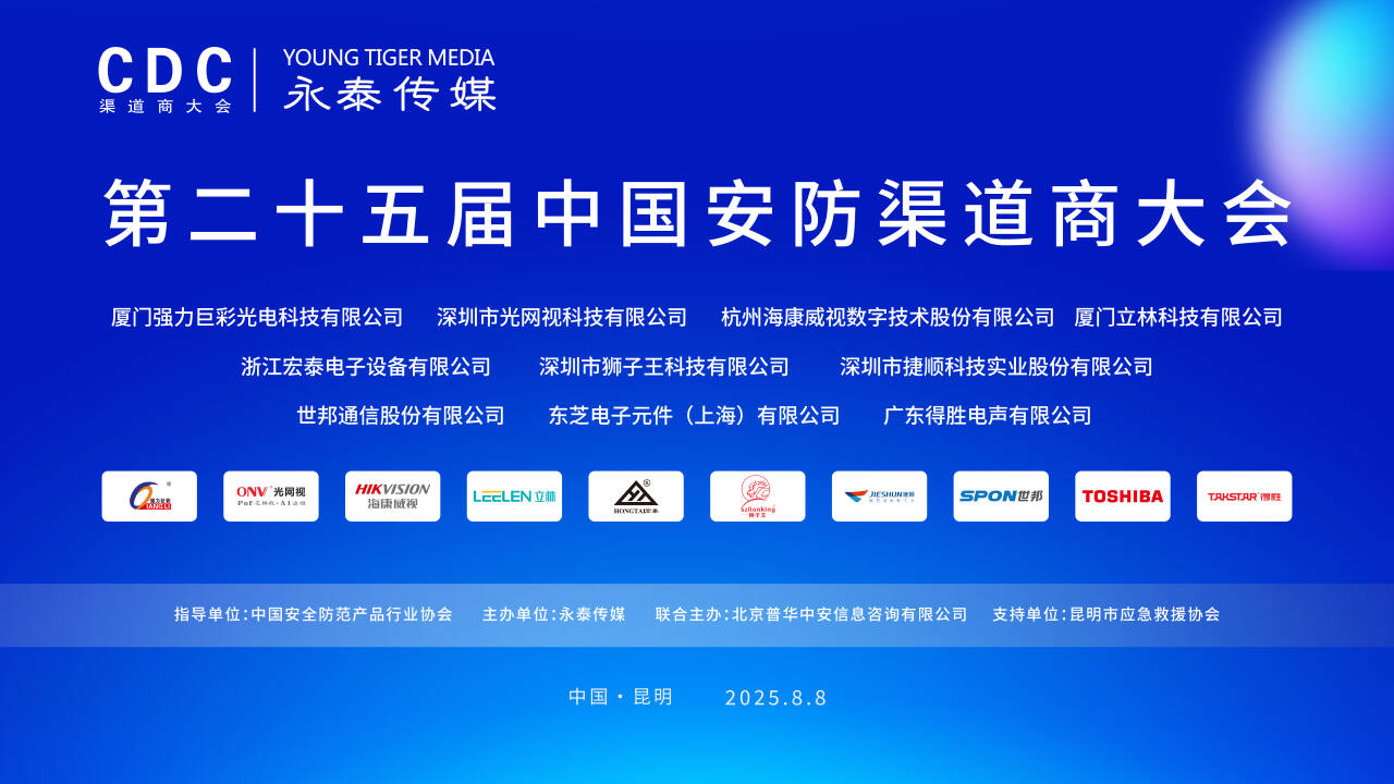 ���ґcף2025�ڶ�ʮ����Ї�(gu��)���������̴��(hu��)�A�M���_(k��i)��