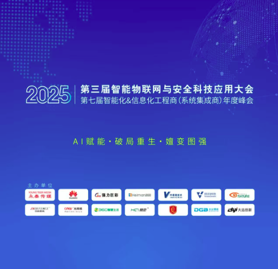 ������ͨ��|��˼�֡�������������(li��n)�W(w��ng)�c��ȫ�Ƽ���(y��ng)�ô�