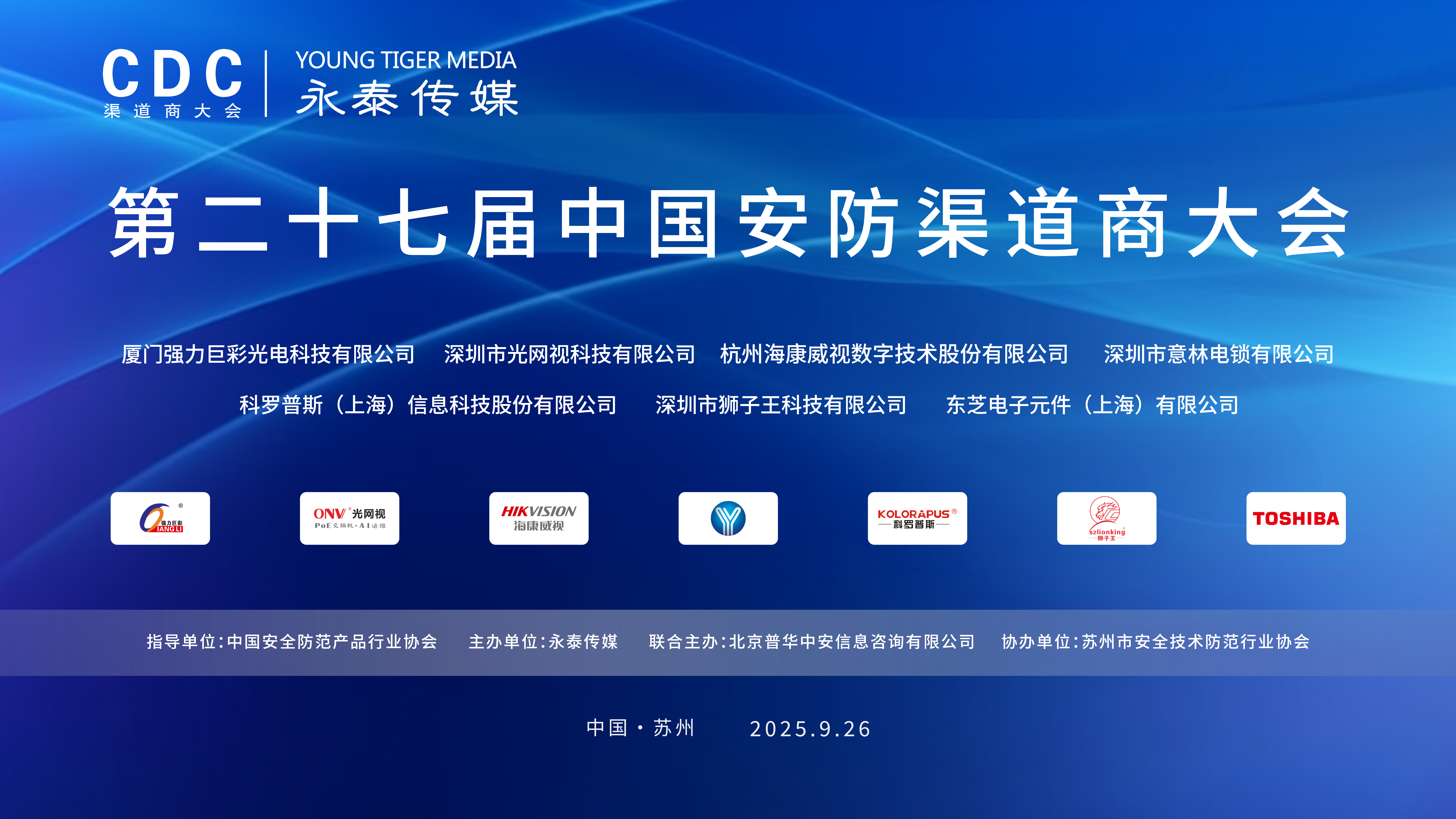 ���ґcף2025�ڶ�ʮ�ߌ��Ї����������̴��(hu��)�A�M���_��