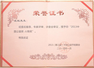 ��ǧ�ﶭ���L�f���@��2013�Ї����檄(ji��ng)�������彩(ji��ng)����s