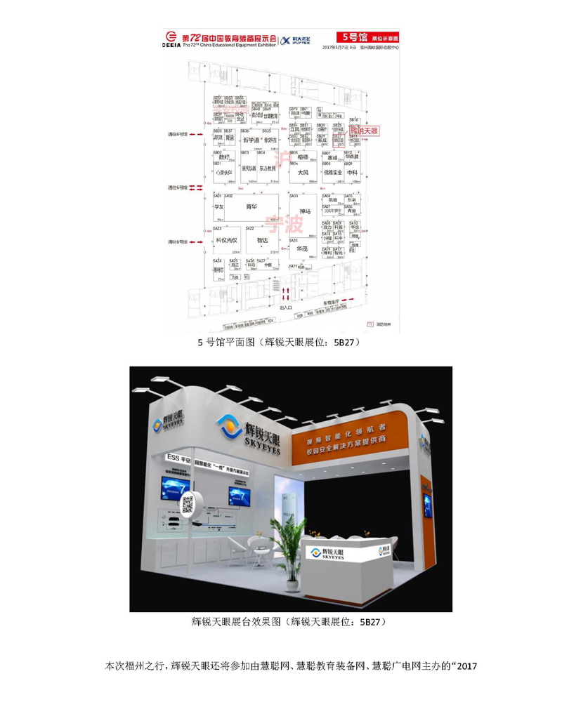 5��6-9�����x�J�����c����s��72���Ї������b��չʾ���߻������b��W(w��ng)�˴����Ѳչ������վ��20170414����P_�