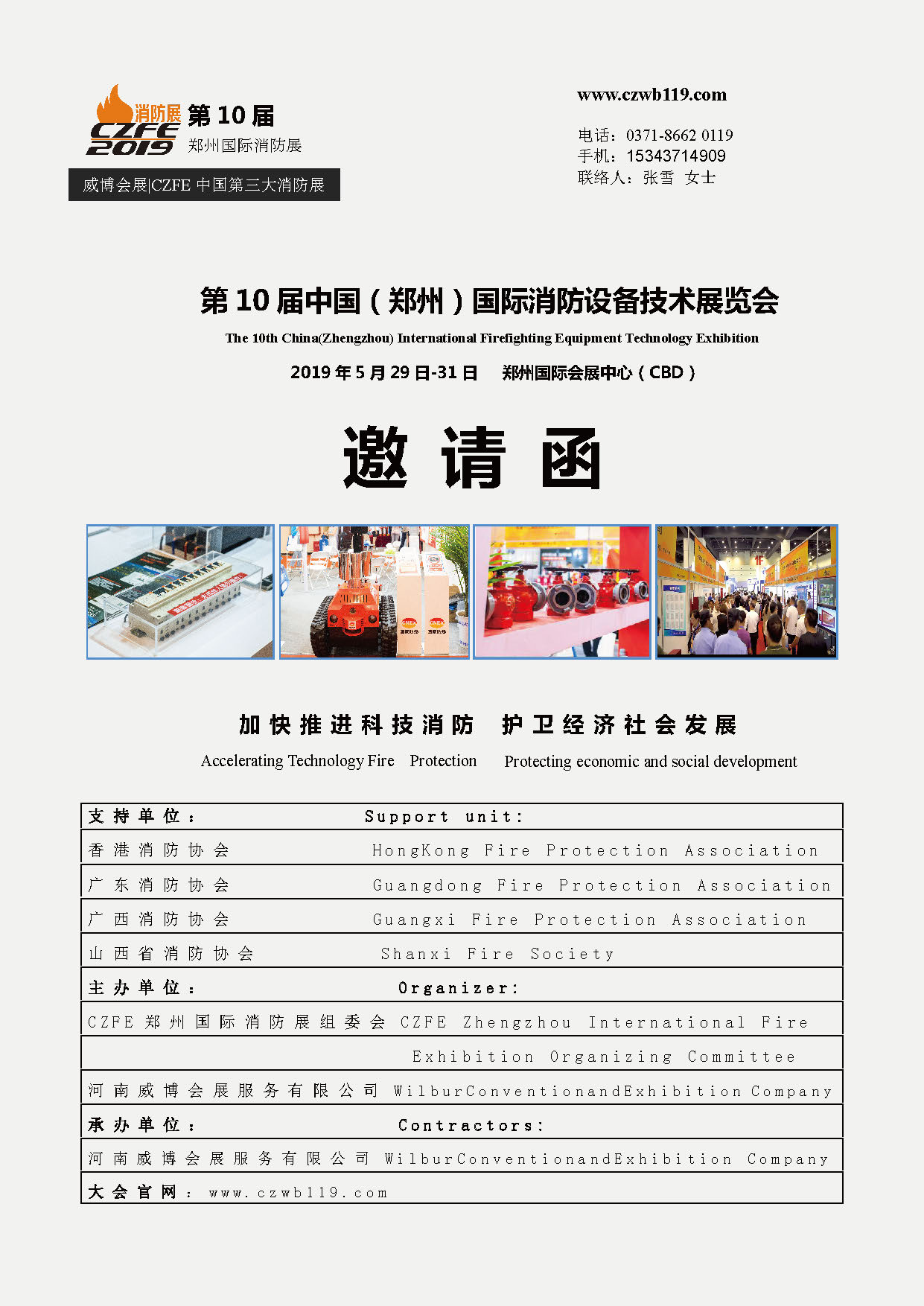 ������չ2019��10�����݇��H����չ -��Ո��1(1)_���_1.jpg