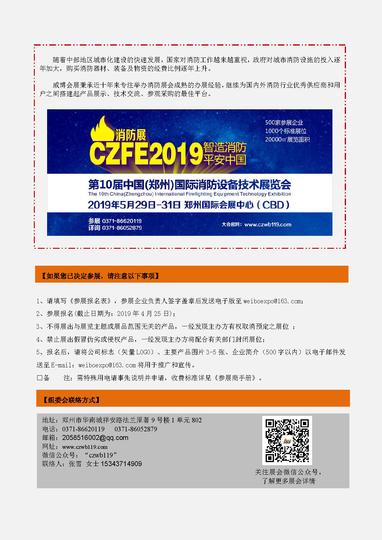 ������չ2019��10�����݇��H����չ -��Ո��1(1)_���_5.jpg