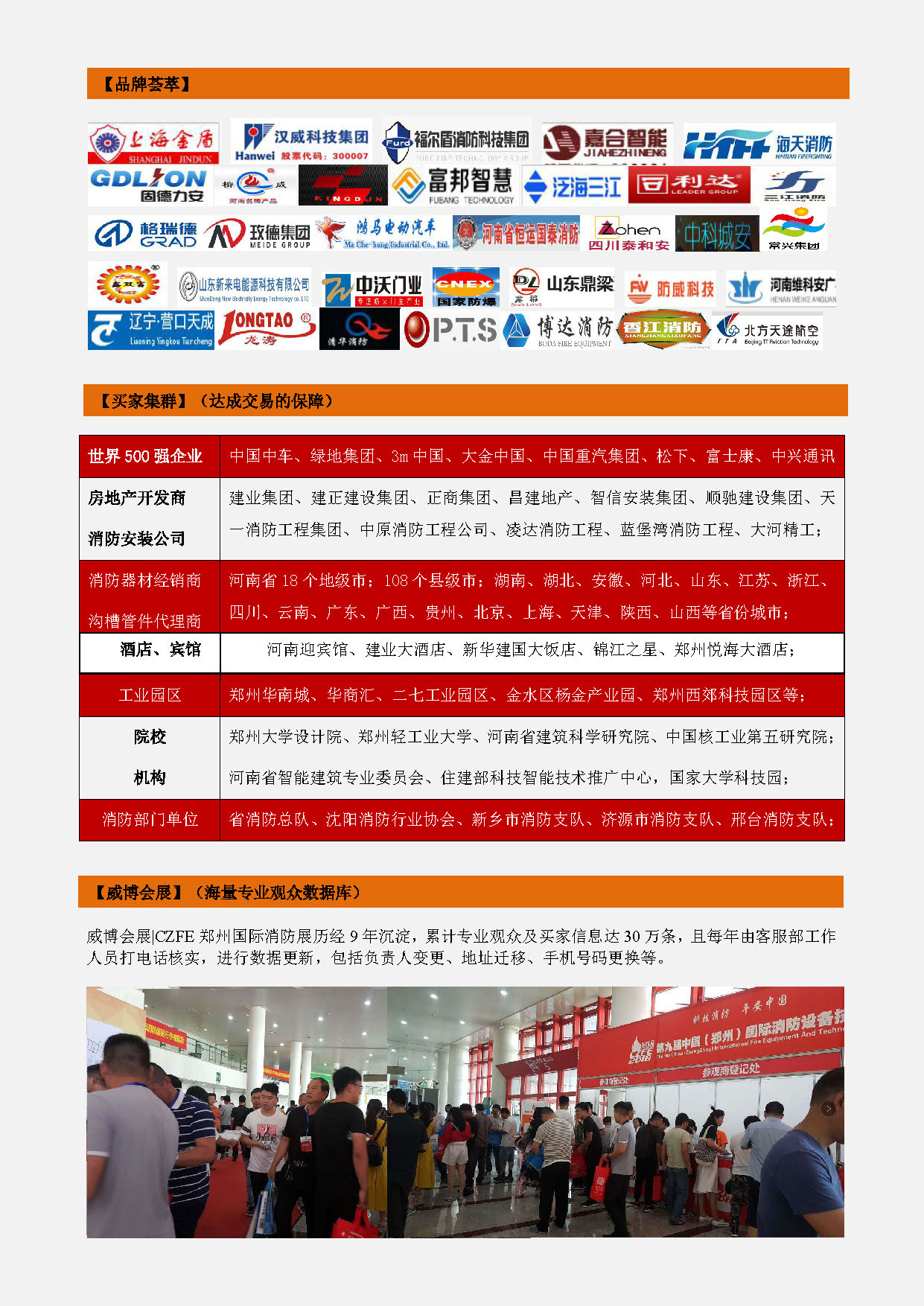 ������չ2019��10�����݇��H����չ -��Ո��1(1)_���_3.jpg