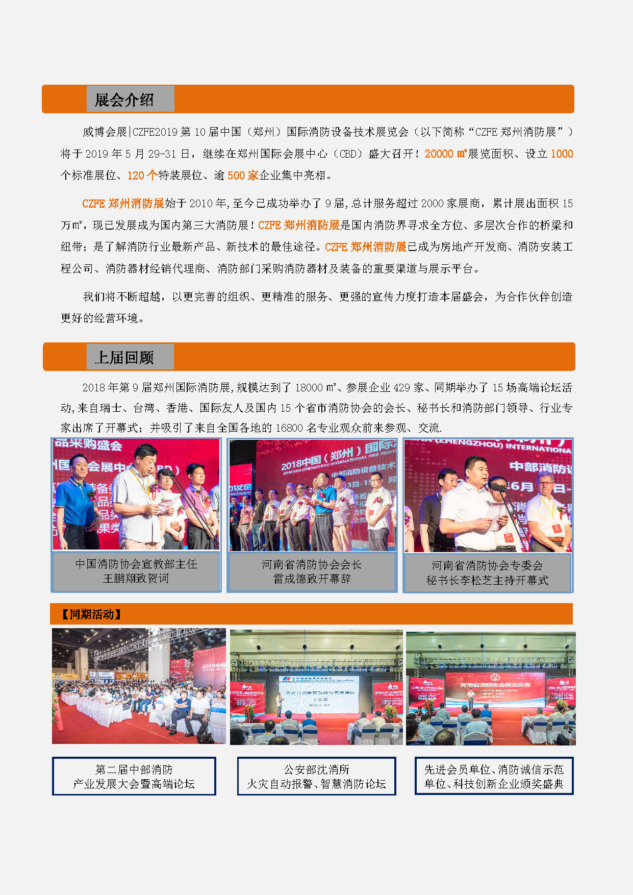 ������չ2019��10�����݇��H����չ -��Ո��1(1)_���_2.jpg